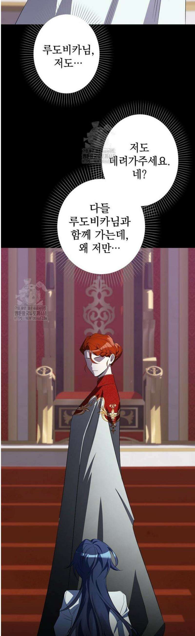 데드엔딩 수집가 하녀님 시즌2 37화 18