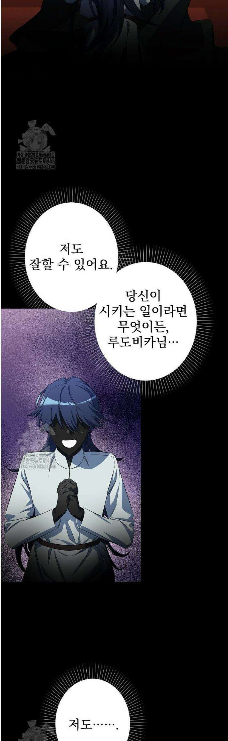 데드엔딩 수집가 하녀님 시즌2 37화 19