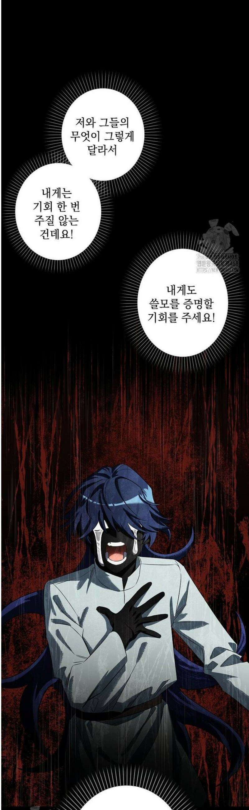 데드엔딩 수집가 하녀님 시즌2 37화 21