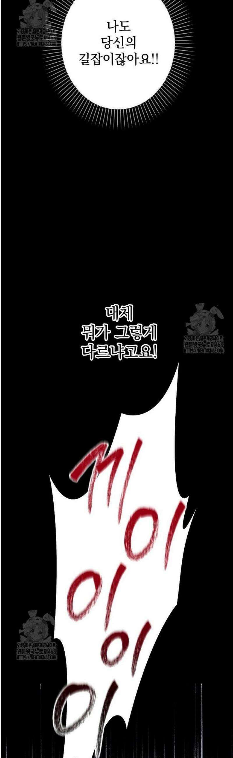 데드엔딩 수집가 하녀님 시즌2 37화 22