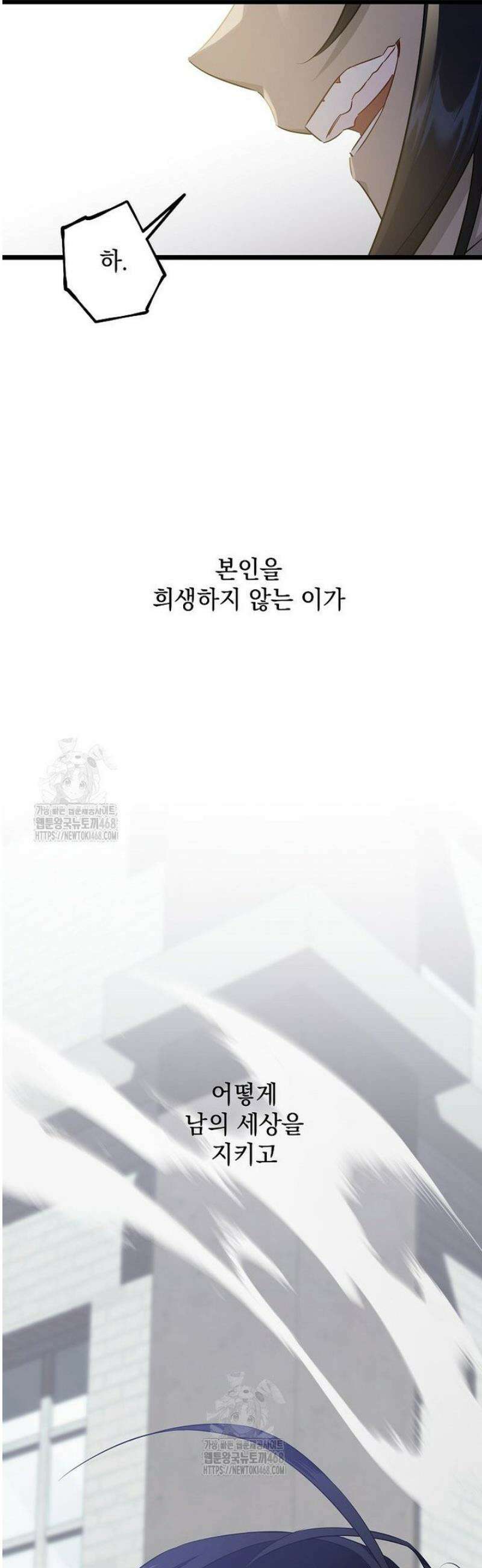 데드엔딩 수집가 하녀님 시즌2 37화 28