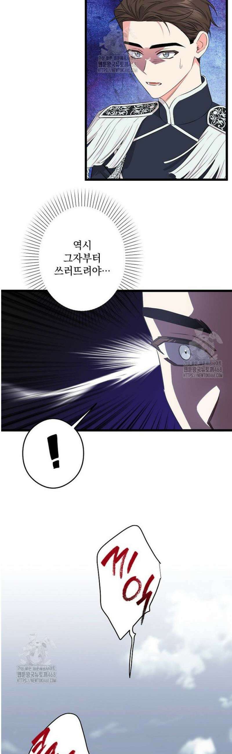 데드엔딩 수집가 하녀님 시즌2 37화 35