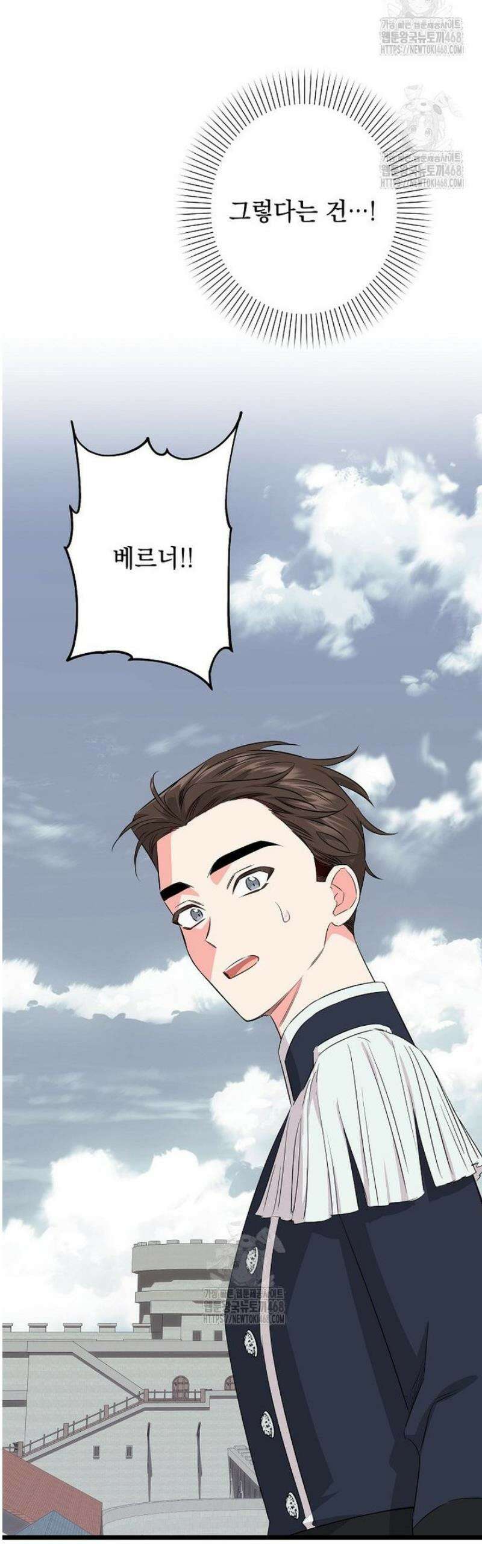 데드엔딩 수집가 하녀님 시즌2 37화 37
