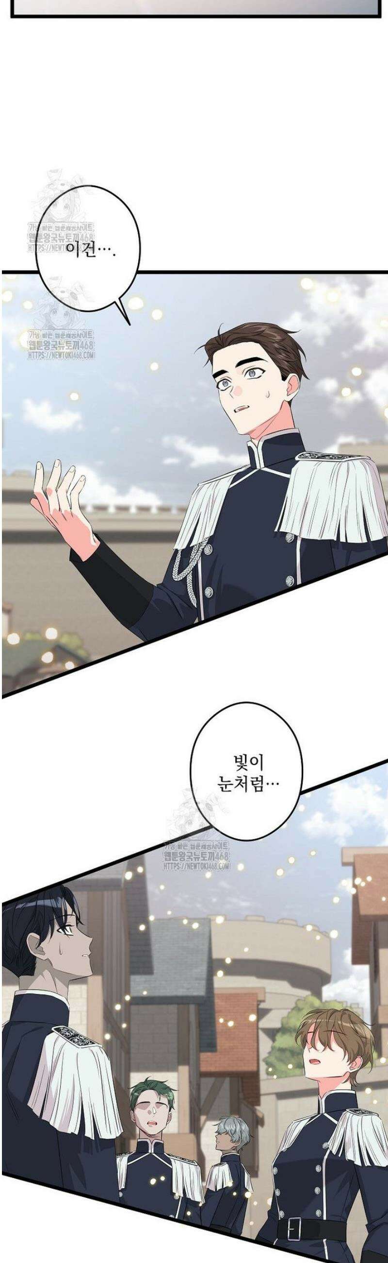 데드엔딩 수집가 하녀님 시즌2 37화 51