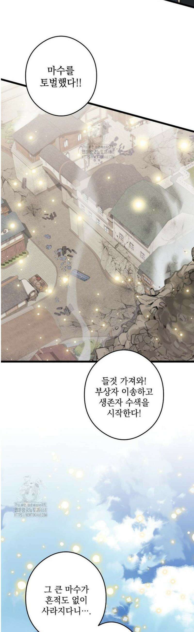 데드엔딩 수집가 하녀님 시즌2 37화 52
