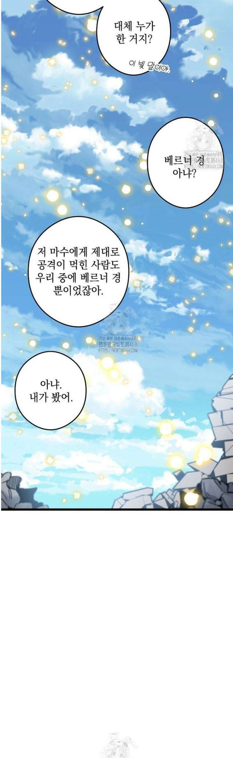 데드엔딩 수집가 하녀님 시즌2 37화 53