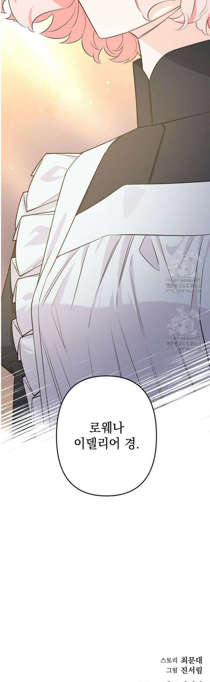 데드엔딩 수집가 하녀님 시즌2 37화 56