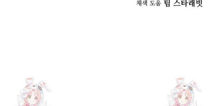 데드엔딩 수집가 하녀님 시즌2 37화 57