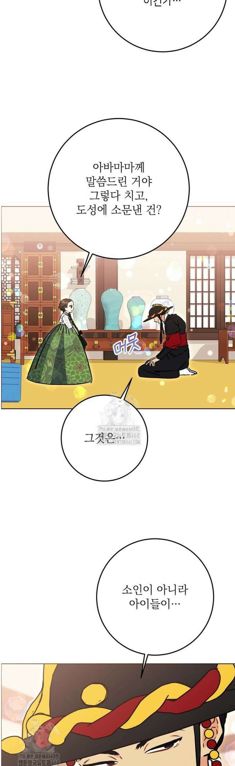 말단 후궁의 딸로 태어났습니다 56화 3