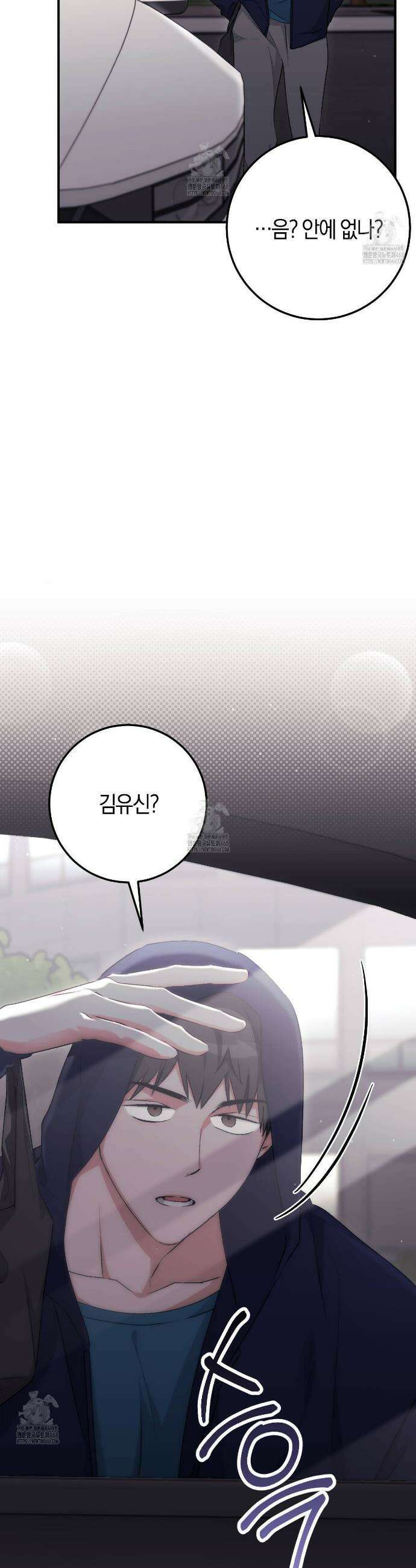 음란한 딸기우유 33화 3