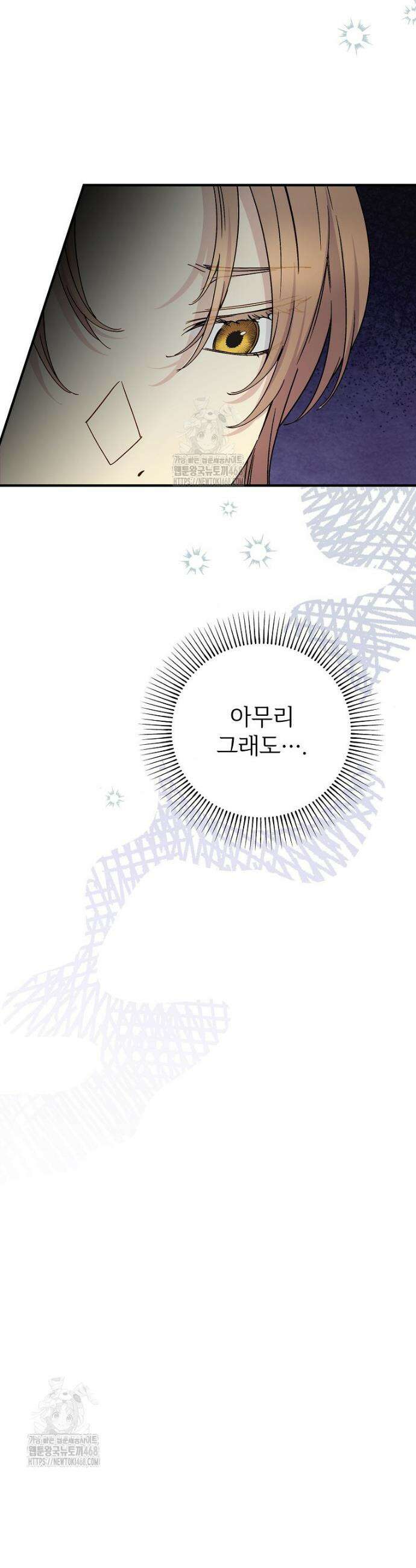 능력 있는 시녀님 99화 6