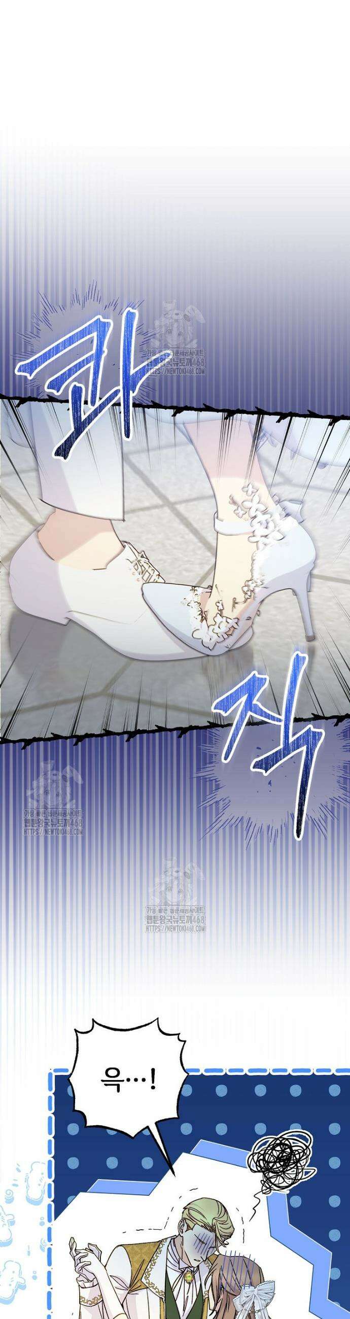 능력 있는 시녀님 99화 7