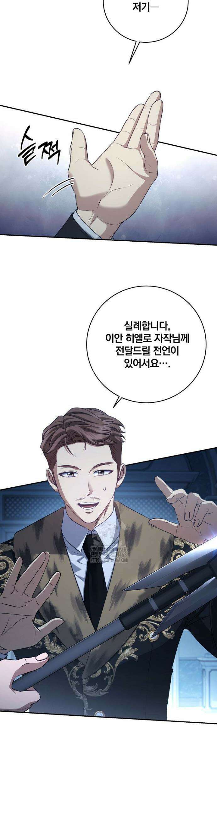 변경백 서자는 황제였다 88화 3