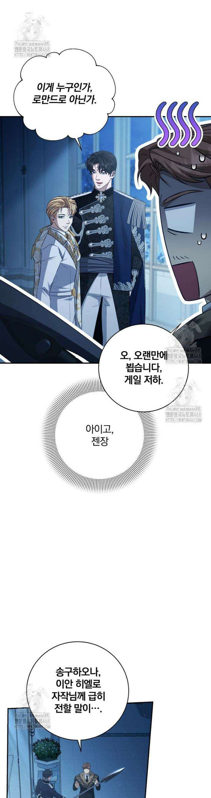 변경백 서자는 황제였다 88화 4