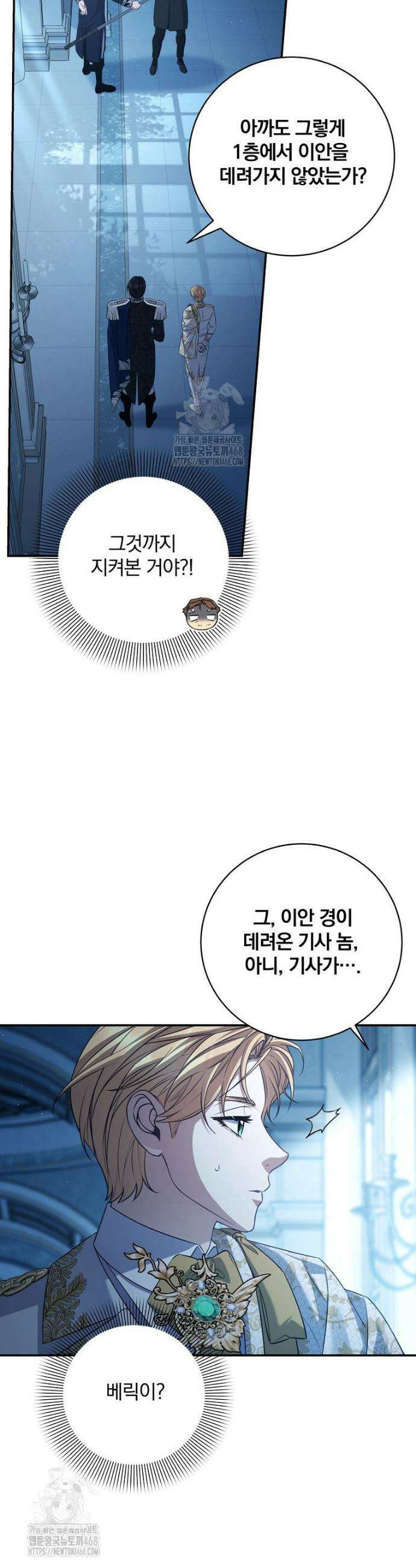 변경백 서자는 황제였다 88화 5