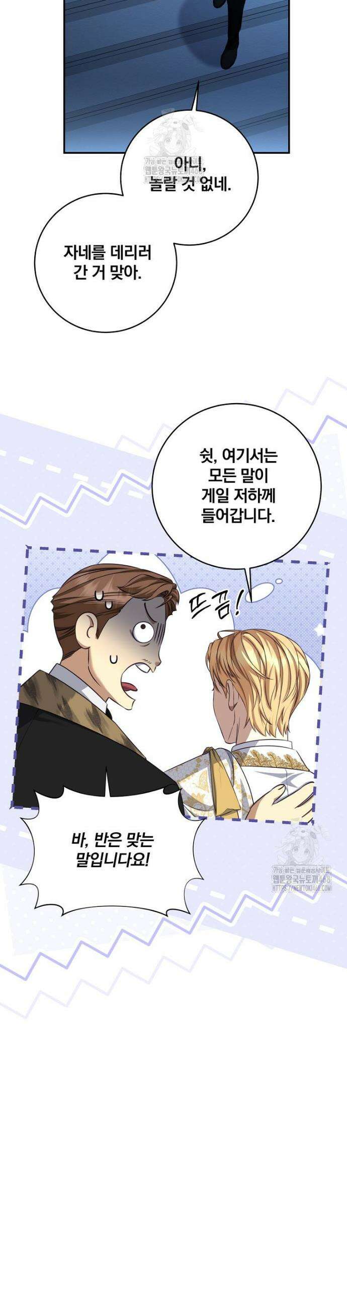 변경백 서자는 황제였다 88화 8