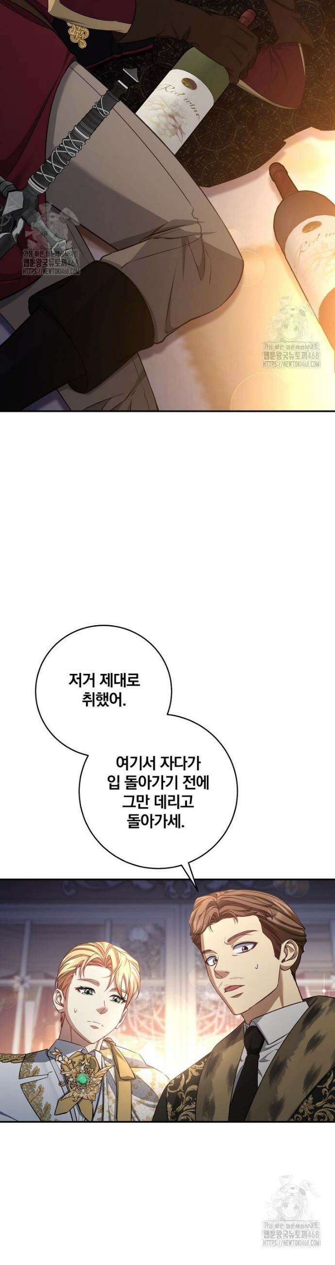 변경백 서자는 황제였다 88화 10