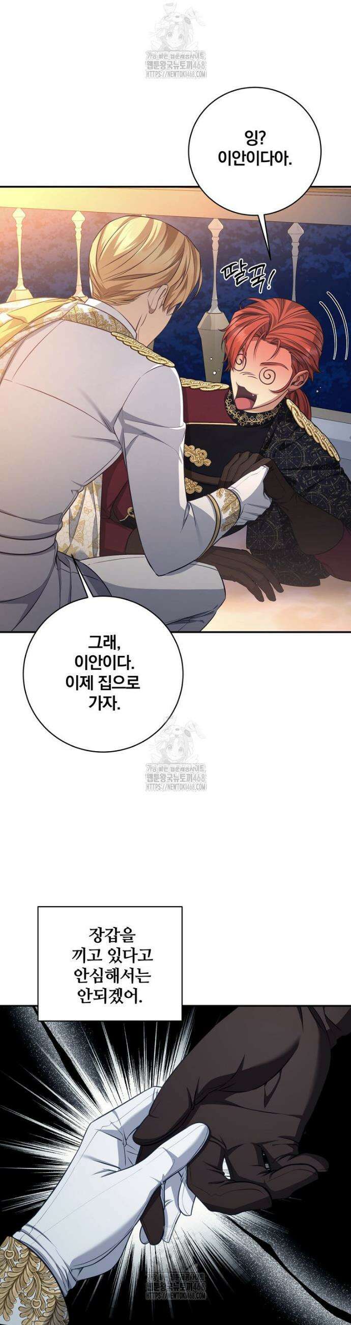 변경백 서자는 황제였다 88화 11