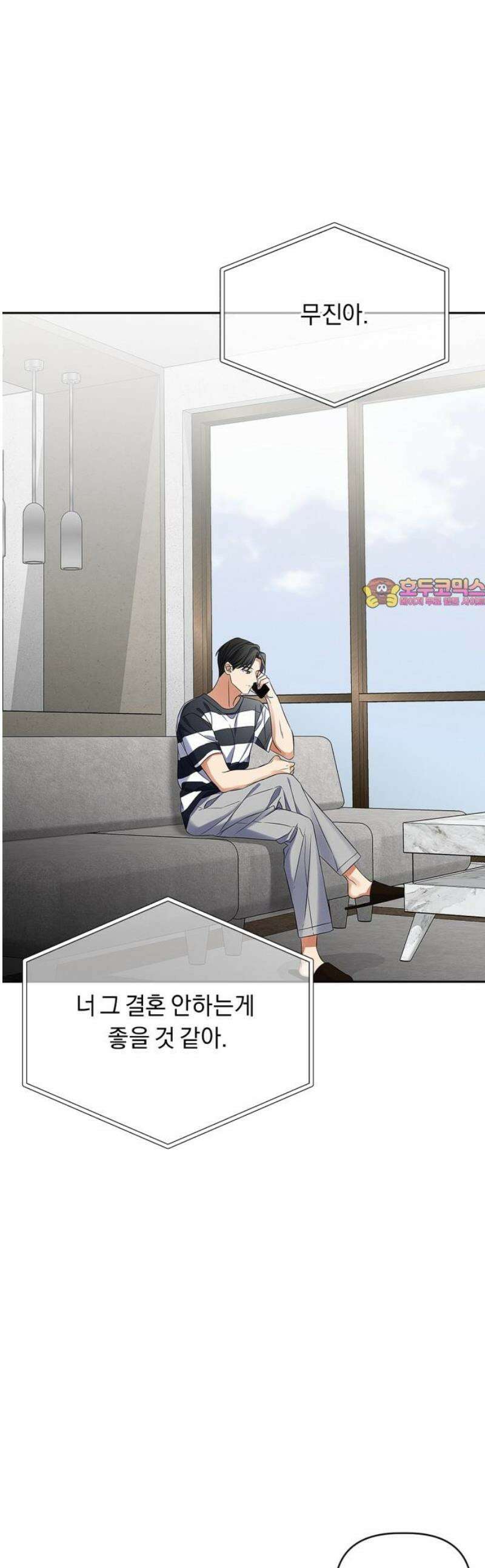 사랑이 나를 부를 때 27화 1
