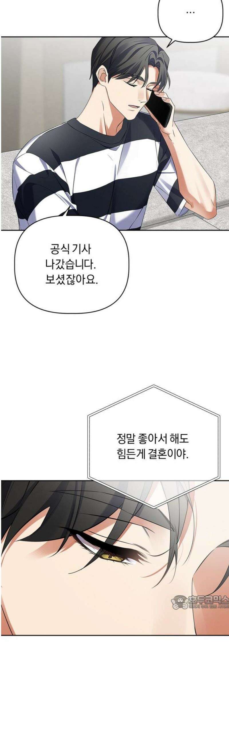 사랑이 나를 부를 때 27화 2