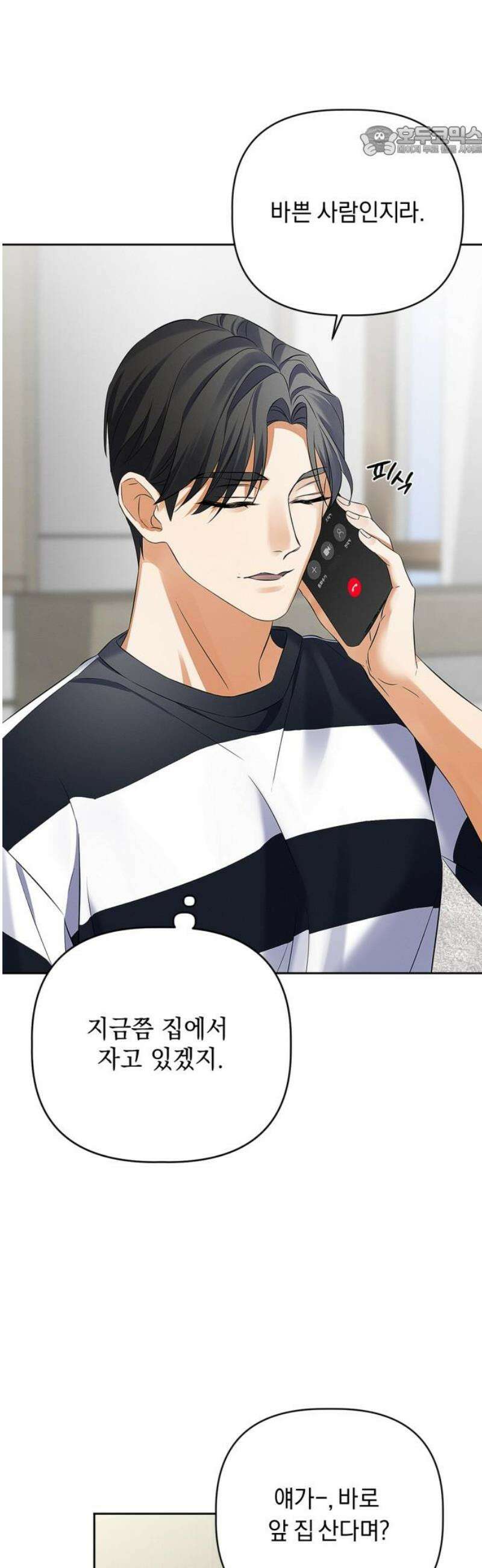 사랑이 나를 부를 때 27화 7