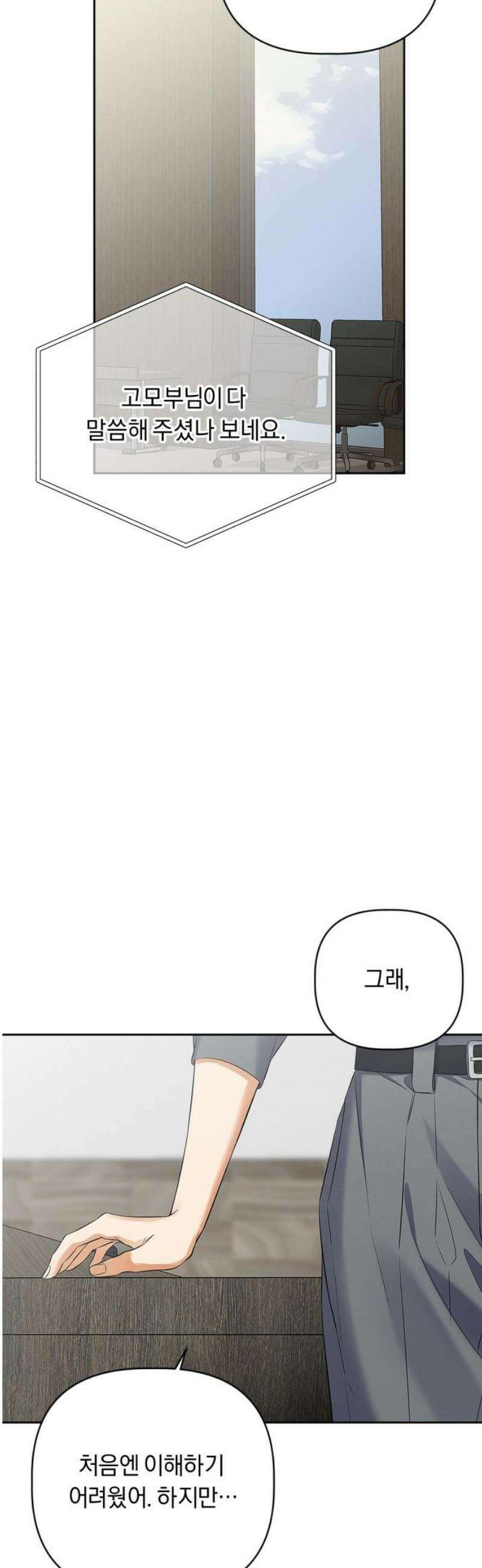 사랑이 나를 부를 때 27화 8