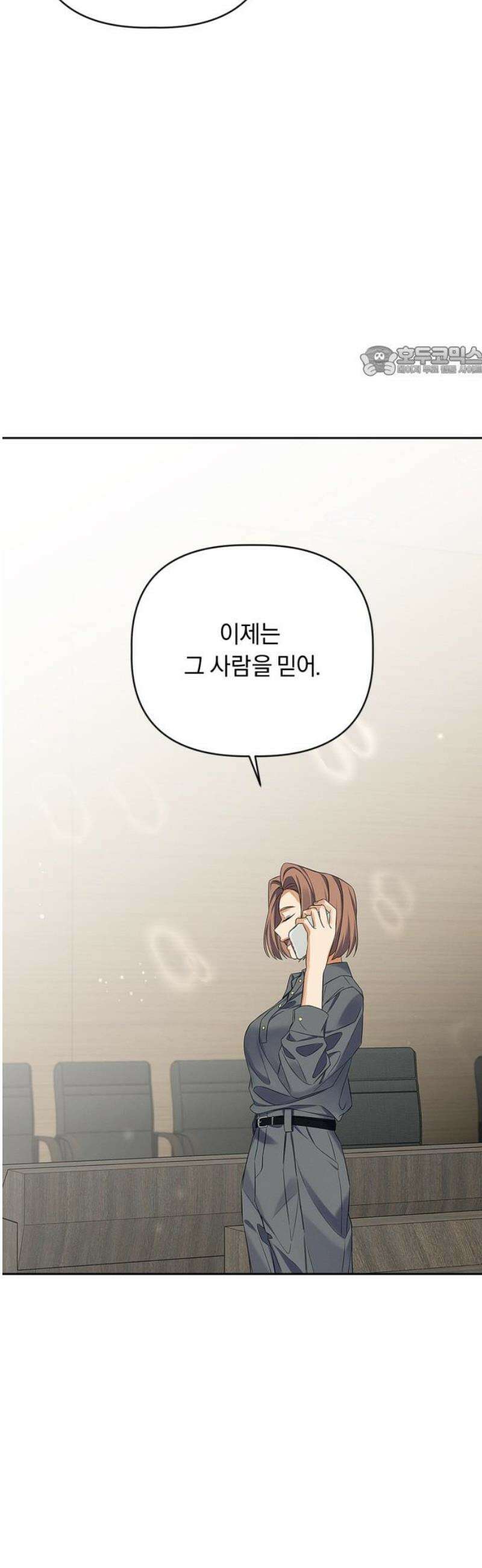 사랑이 나를 부를 때 27화 9