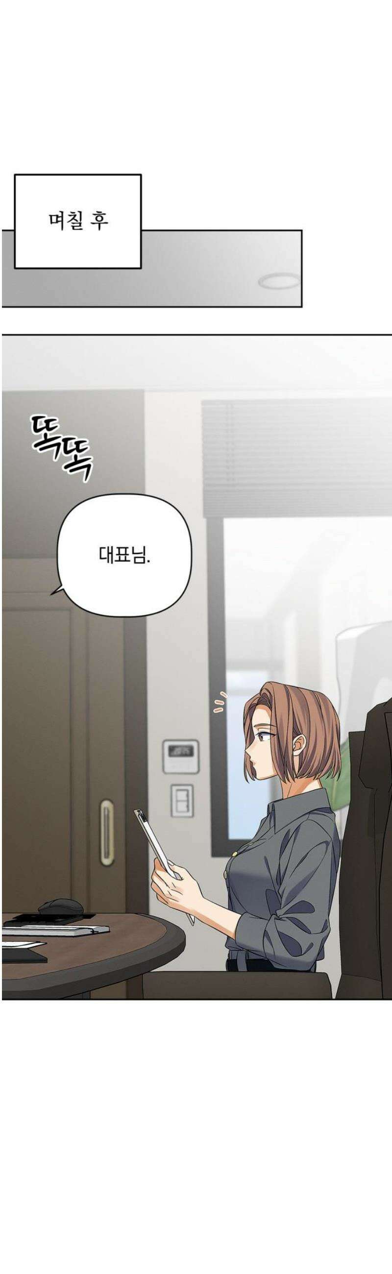 사랑이 나를 부를 때 27화 14