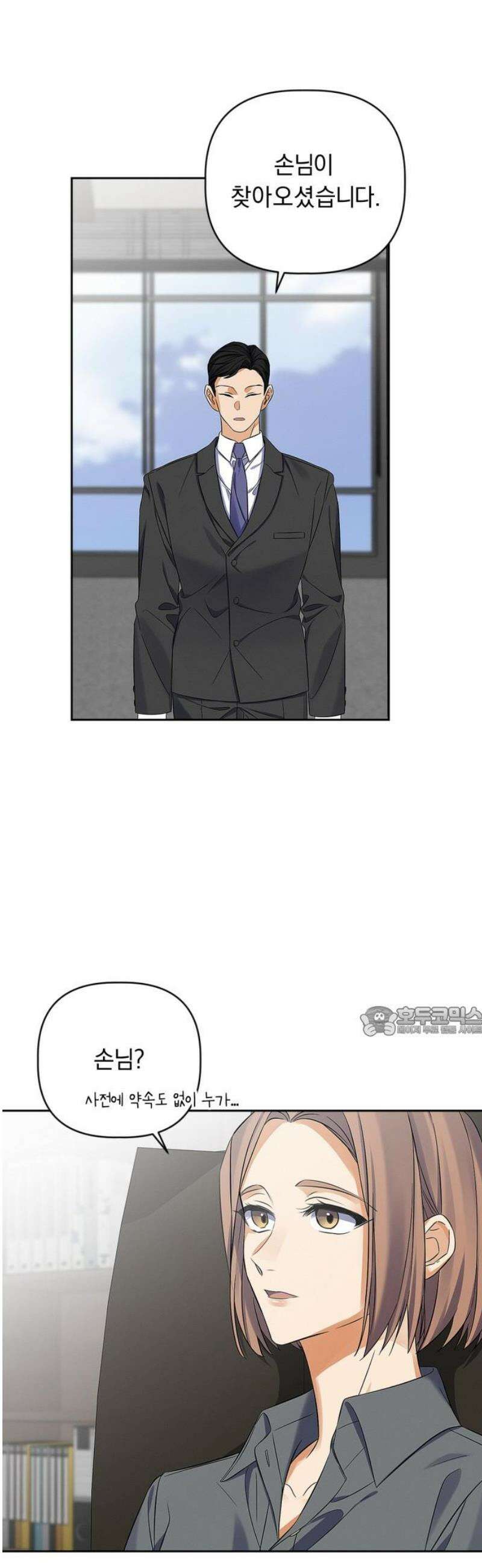 사랑이 나를 부를 때 27화 15