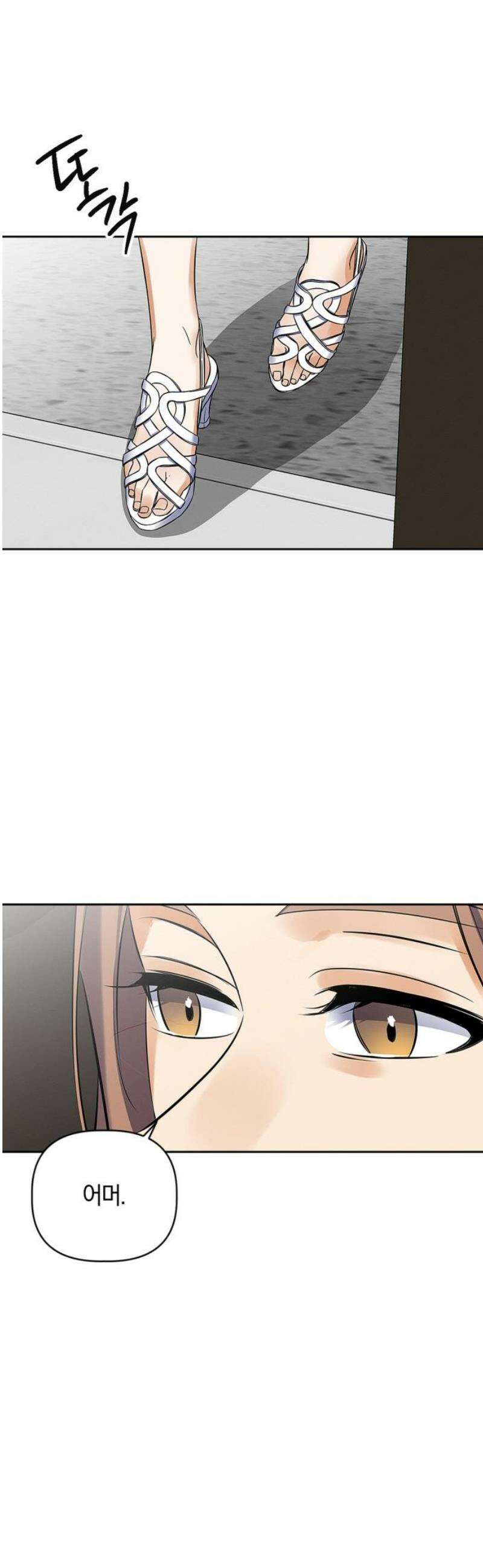 사랑이 나를 부를 때 27화 16
