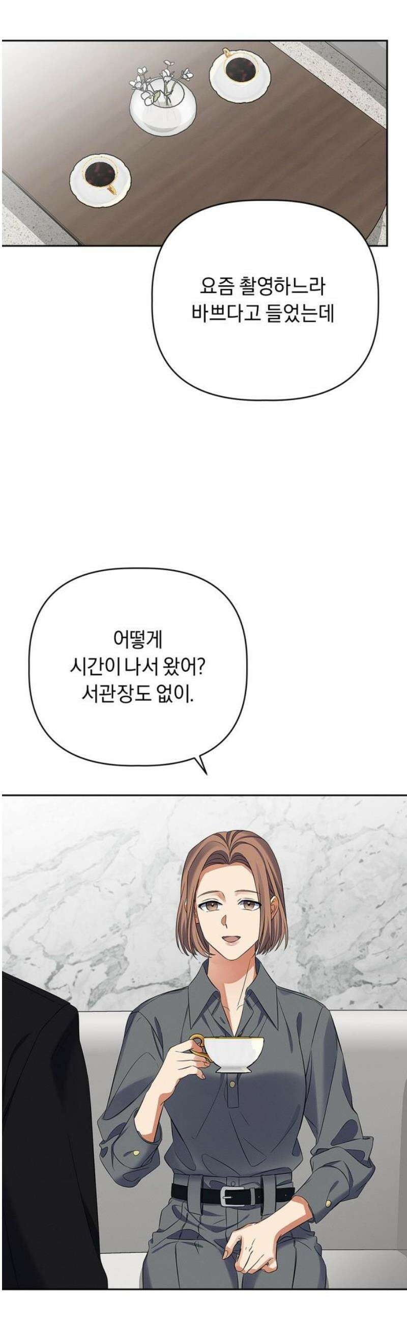 사랑이 나를 부를 때 27화 18