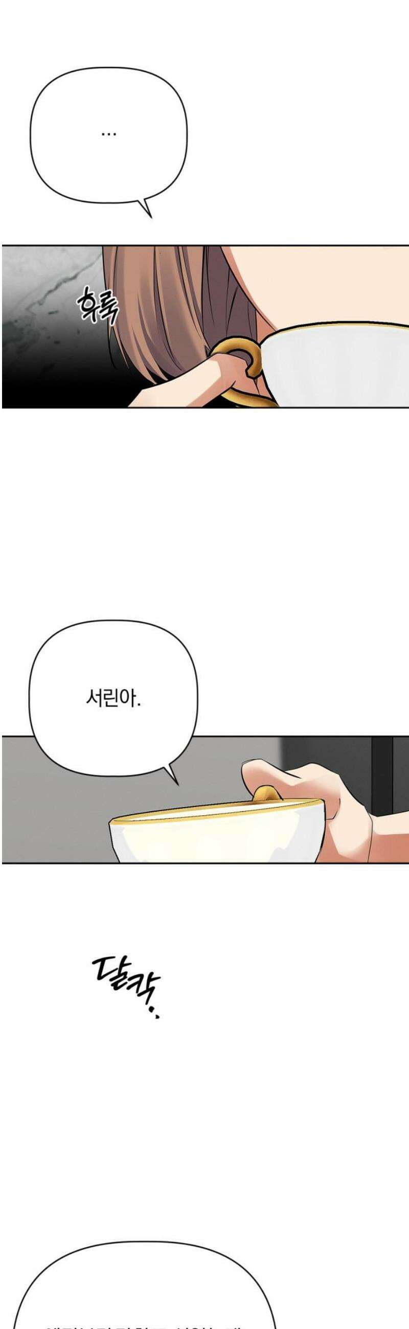 사랑이 나를 부를 때 27화 20