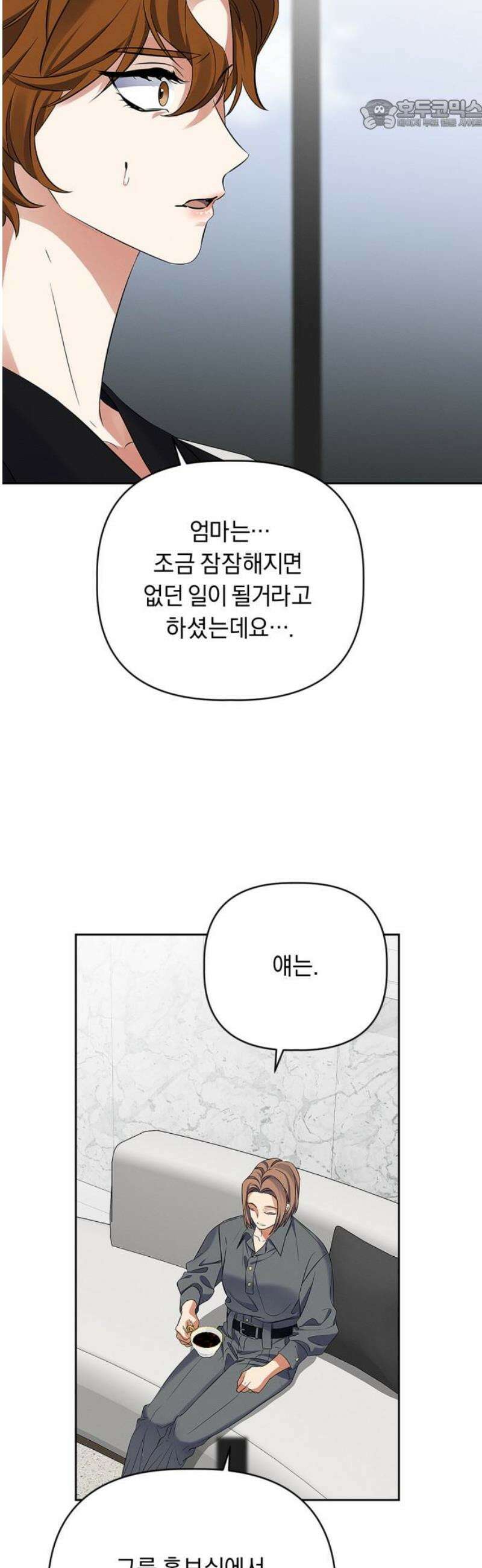 사랑이 나를 부를 때 27화 22