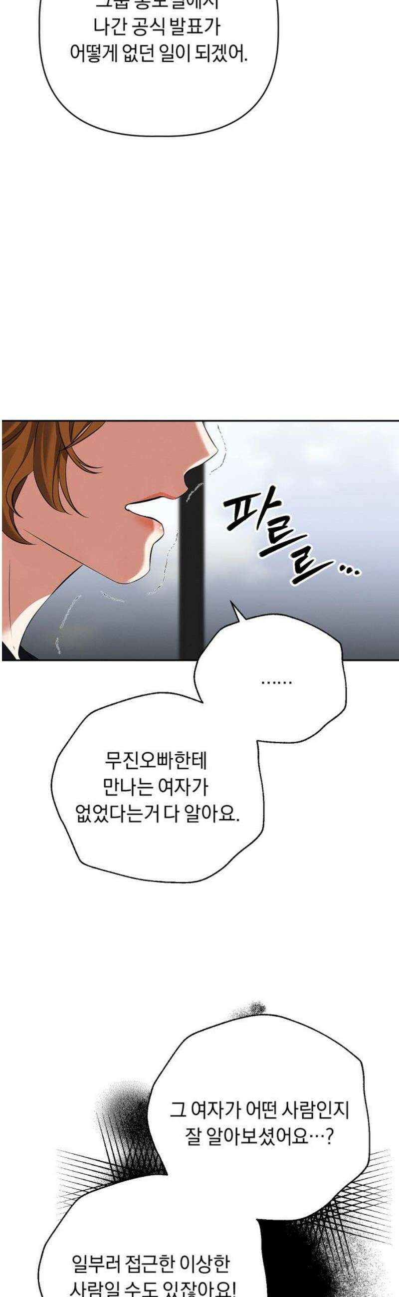 사랑이 나를 부를 때 27화 23