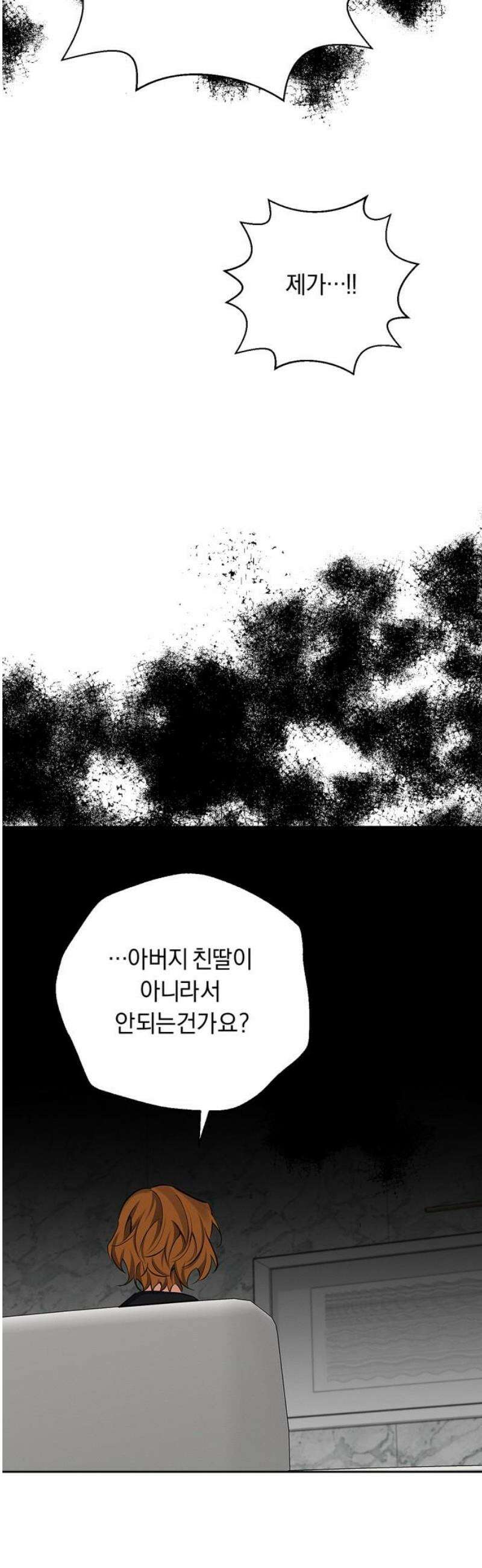 사랑이 나를 부를 때 27화 25
