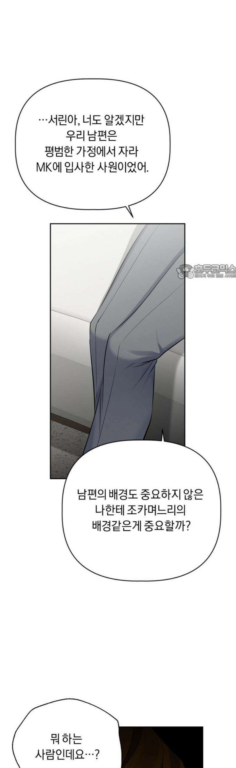 사랑이 나를 부를 때 27화 26