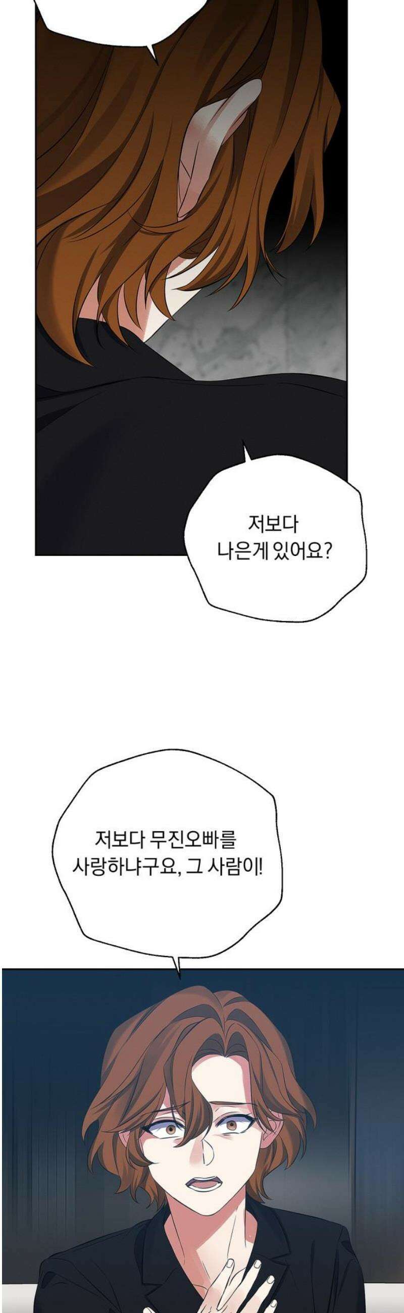 사랑이 나를 부를 때 27화 27