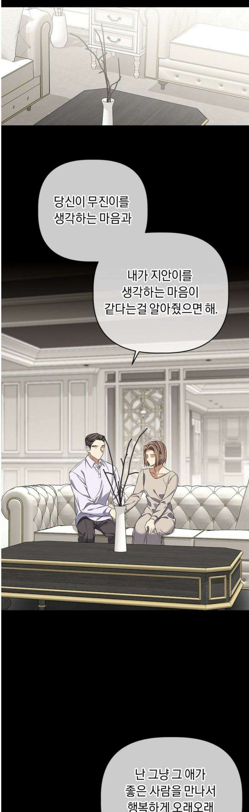 사랑이 나를 부를 때 27화 29