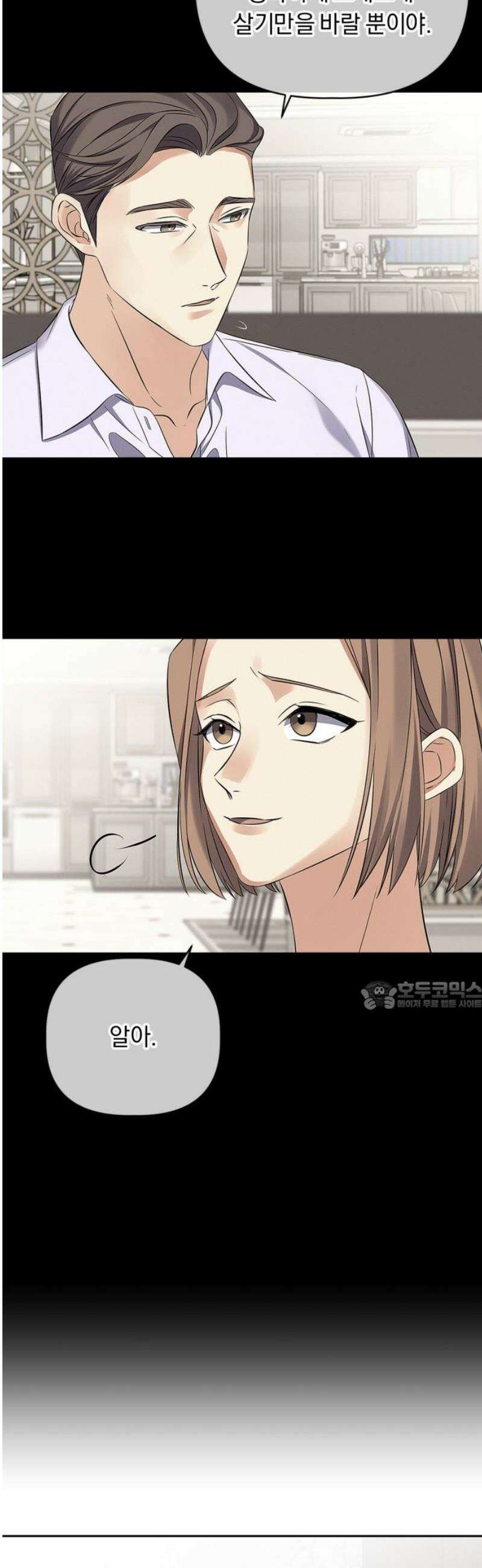 사랑이 나를 부를 때 27화 30