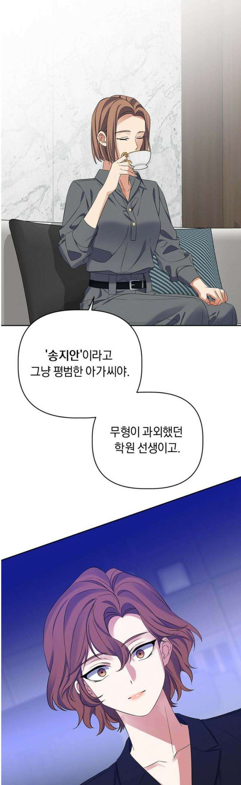 사랑이 나를 부를 때 27화 31