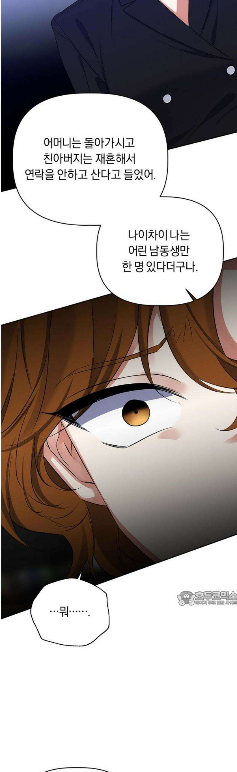 사랑이 나를 부를 때 27화 32