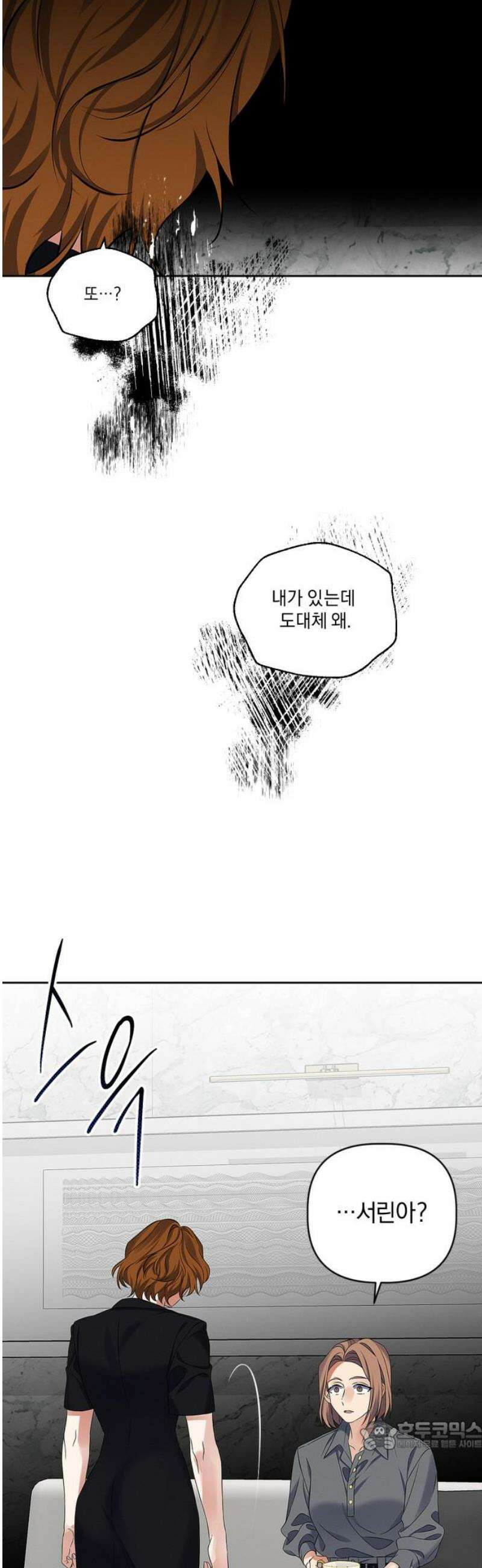 사랑이 나를 부를 때 27화 34
