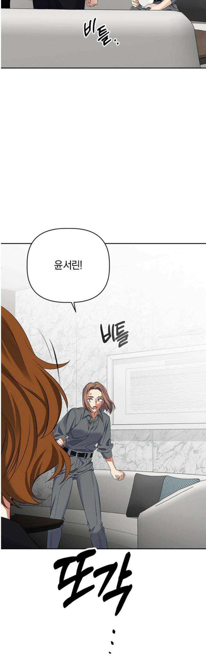 사랑이 나를 부를 때 27화 35