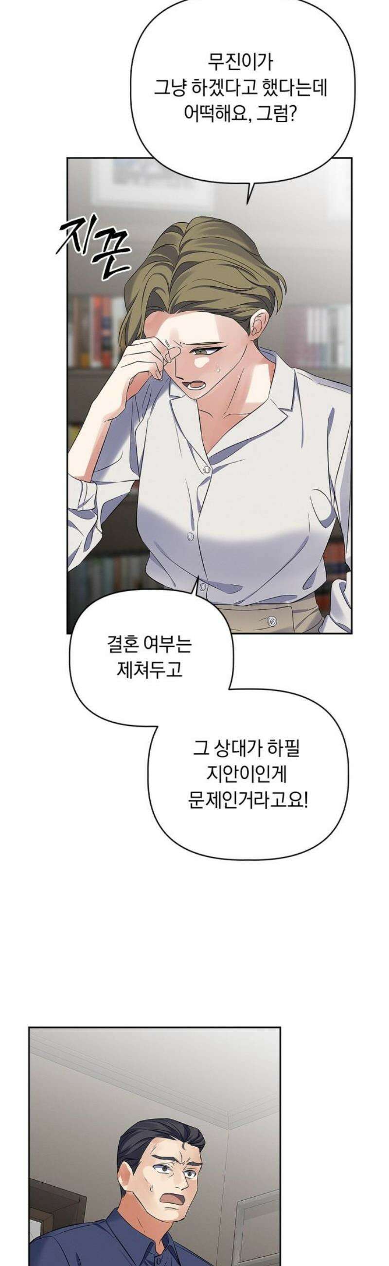 사랑이 나를 부를 때 27화 38
