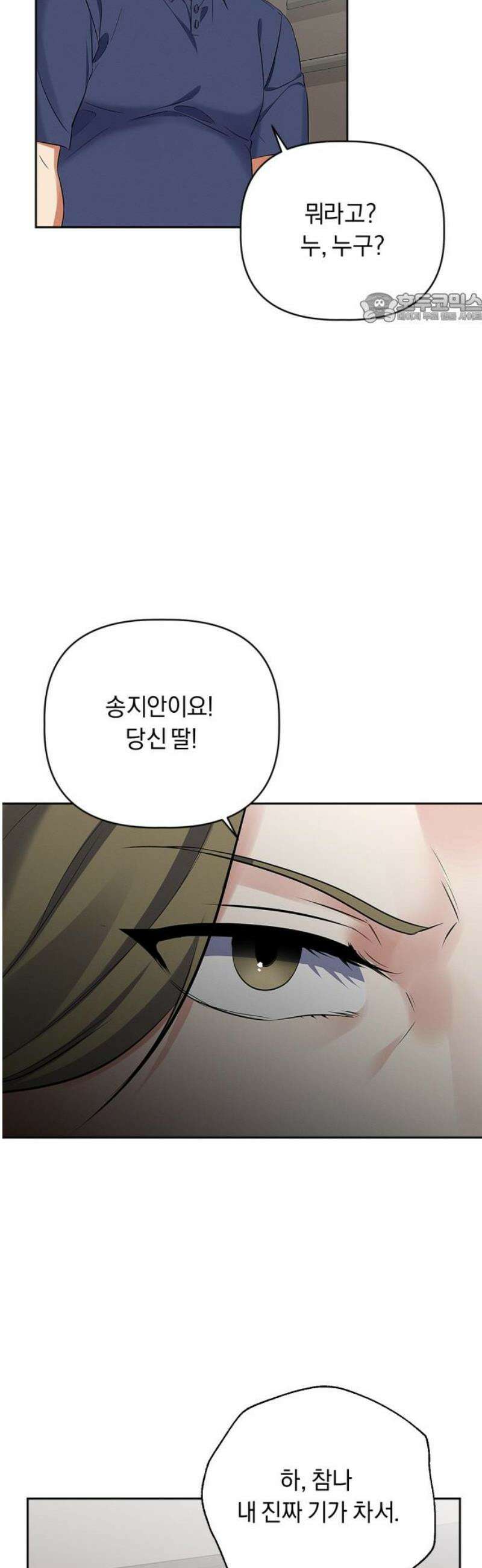 사랑이 나를 부를 때 27화 39