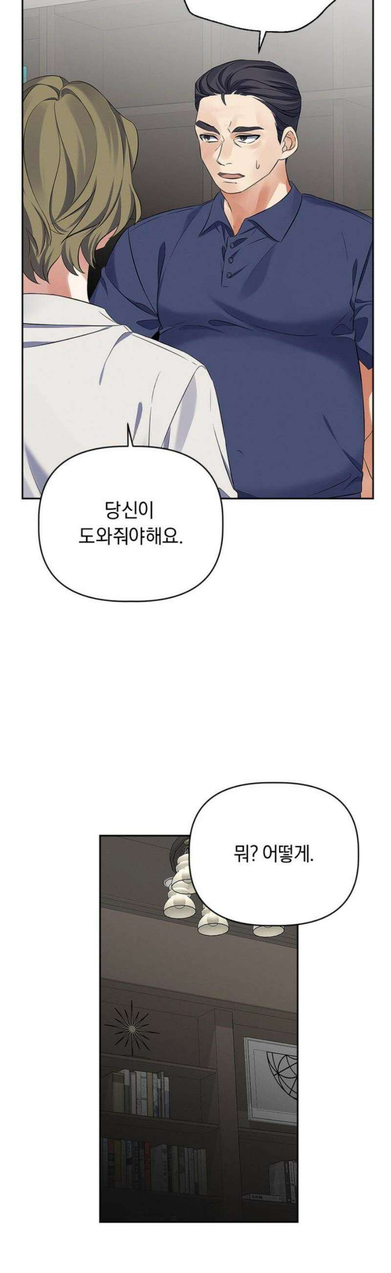 사랑이 나를 부를 때 27화 40