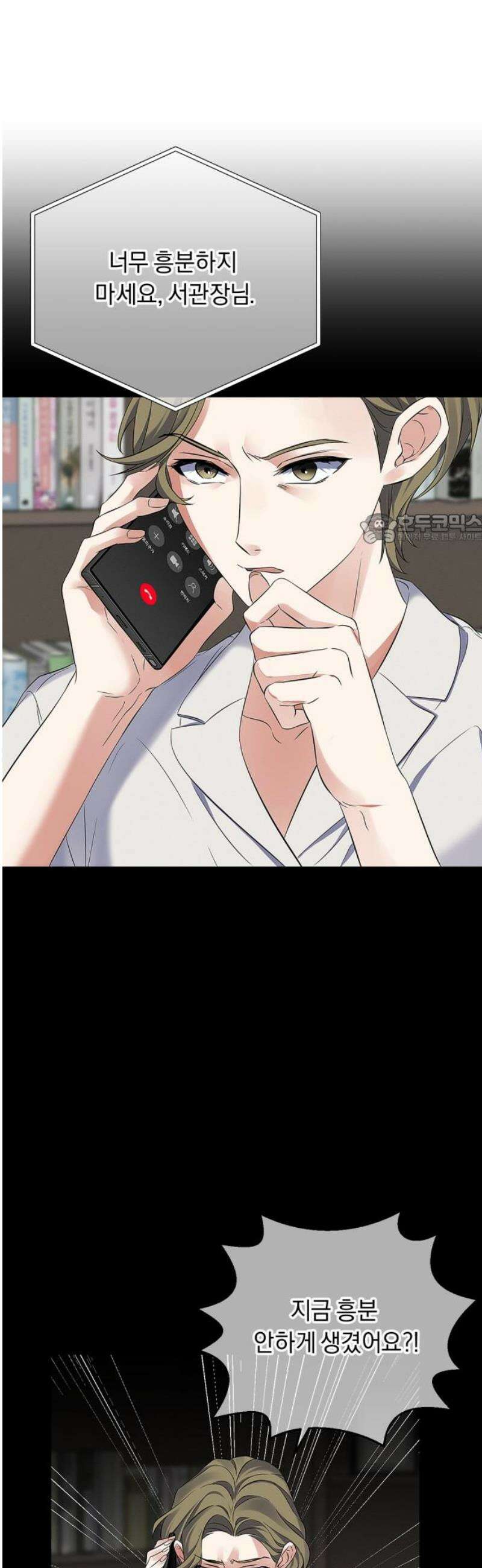 사랑이 나를 부를 때 27화 41