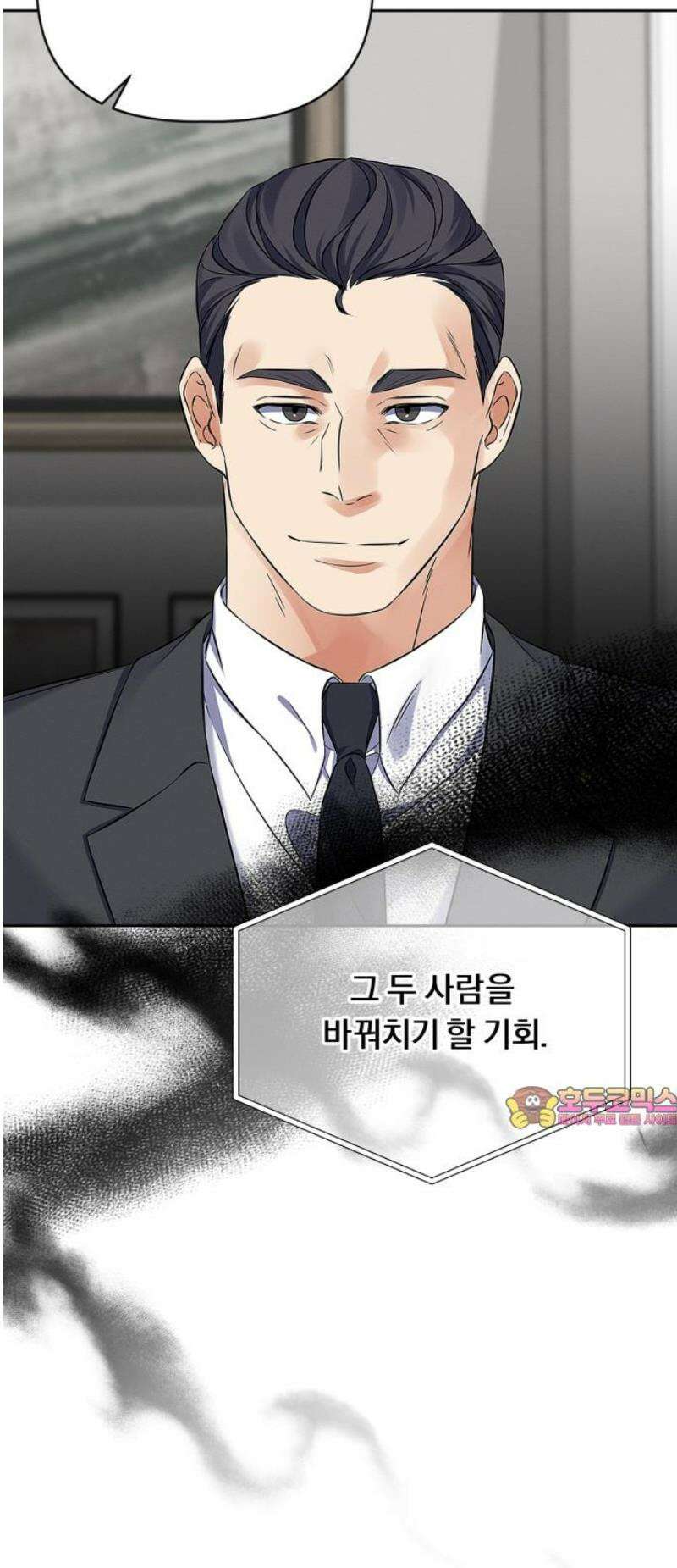 사랑이 나를 부를 때 27화 45