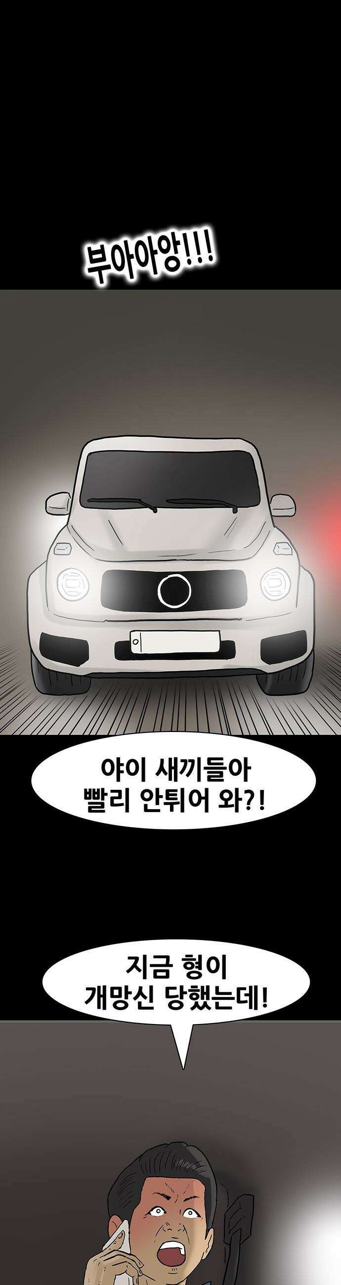 배달왕 - 151화 1