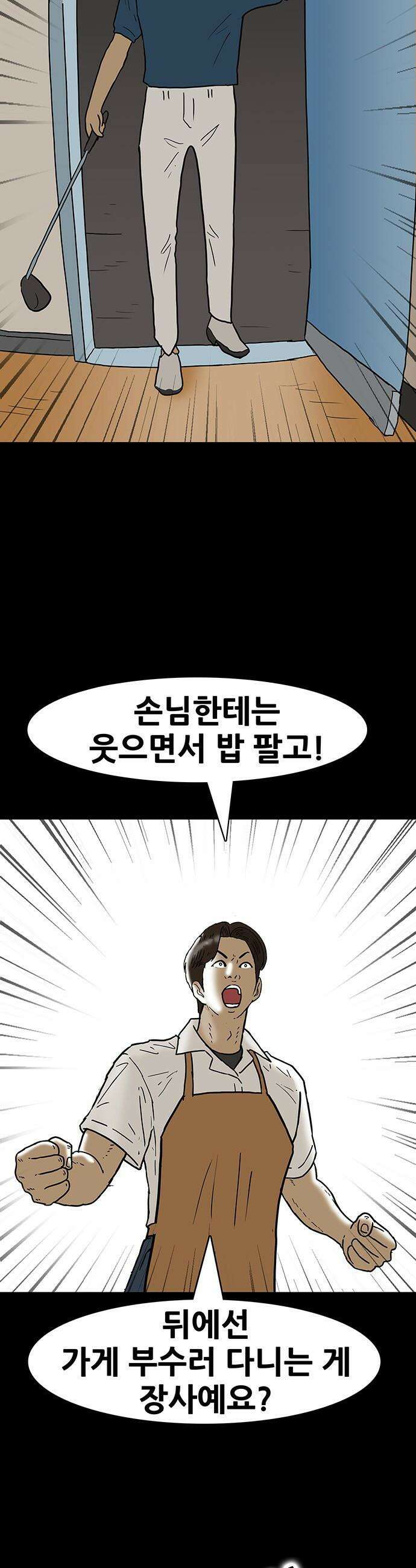 배달왕 - 151화 5